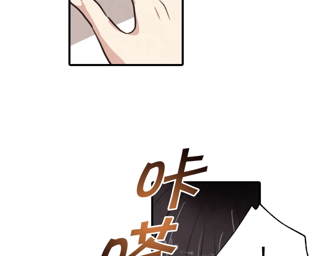 情人节之吻 第35话 熟悉的感觉 第147页