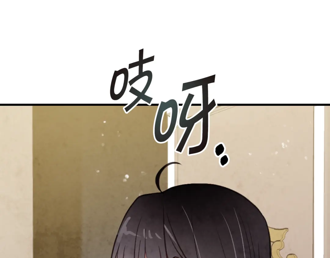 情人节之吻 第35话 熟悉的感觉 第150页