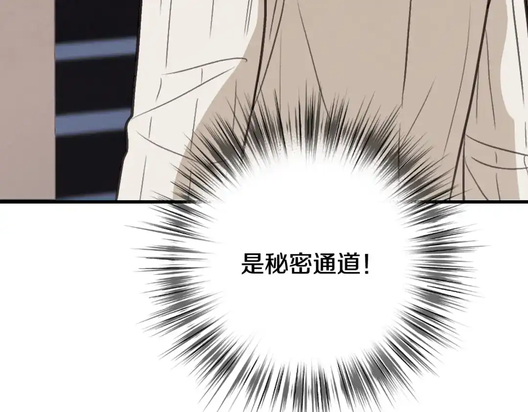 情人节之吻 第35话 熟悉的感觉 第152页