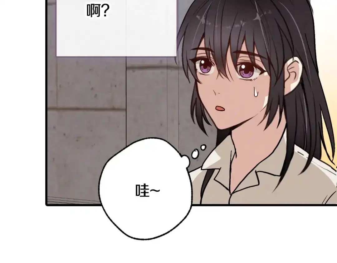 情人节之吻 第35话 熟悉的感觉 第155页