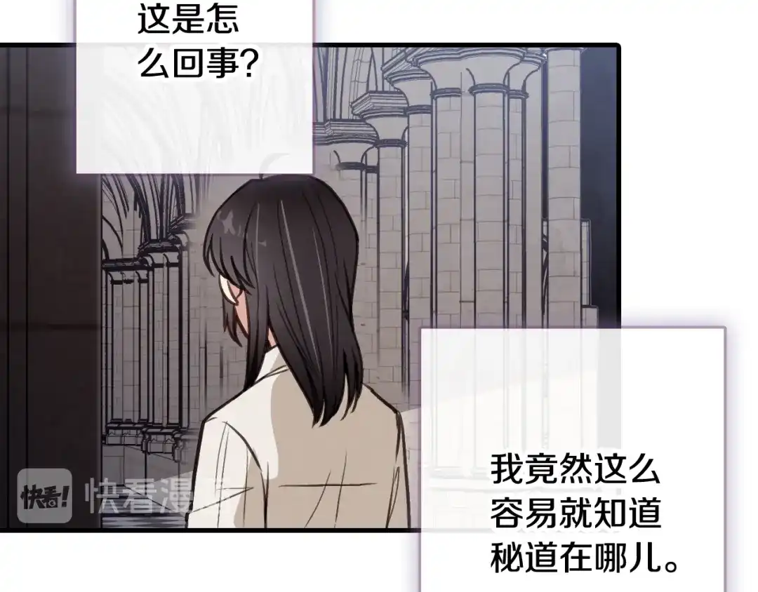 情人节之吻 第35话 熟悉的感觉 第157页