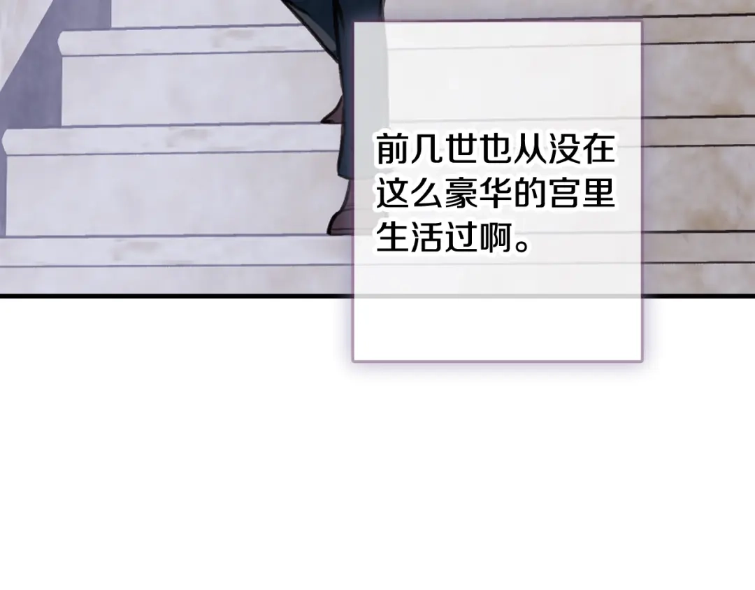 情人节之吻 第35话 熟悉的感觉 第161页