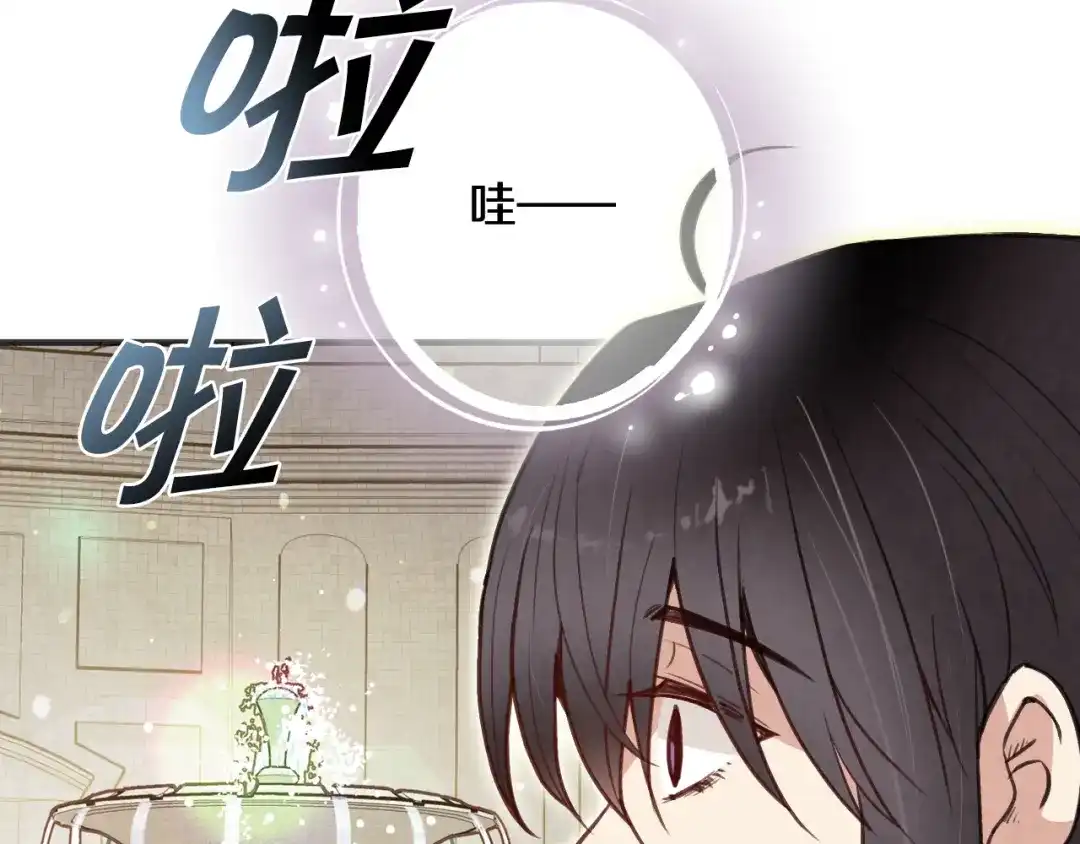 情人节之吻 第35话 熟悉的感觉 第164页