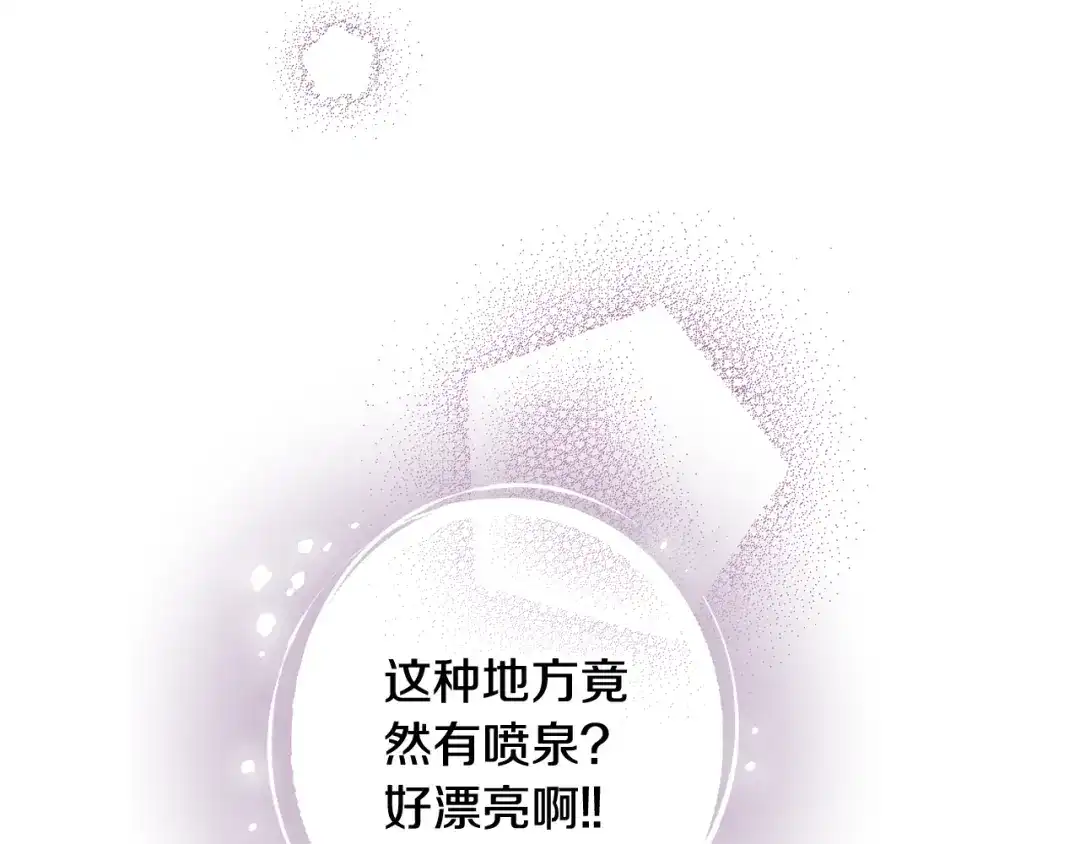 情人节之吻 第35话 熟悉的感觉 第166页