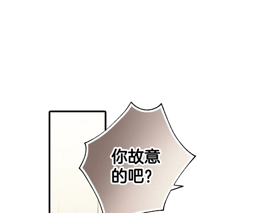 情人节之吻 第35话 熟悉的感觉 第169页