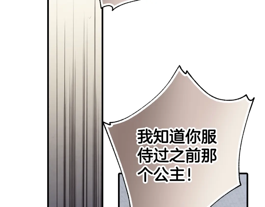 情人节之吻 第35话 熟悉的感觉 第170页