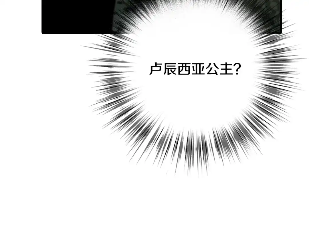 情人节之吻 第35话 熟悉的感觉 第178页