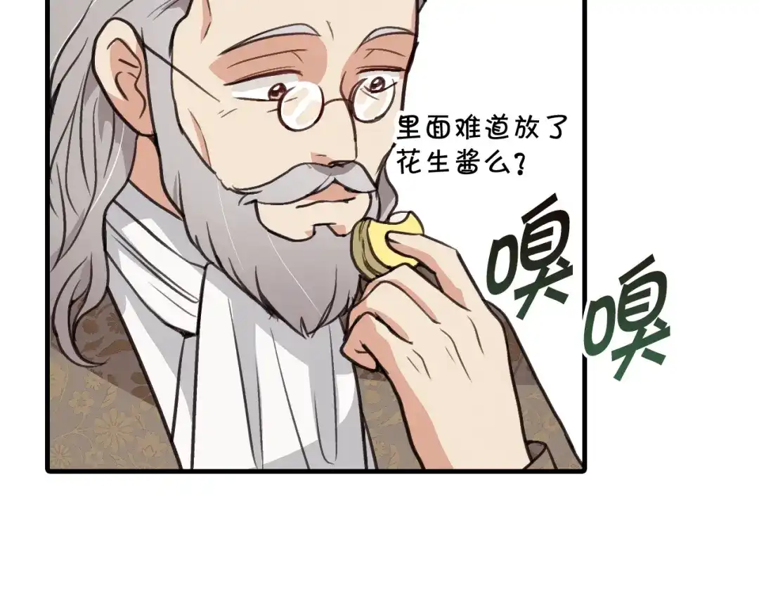 情人节之吻 第35话 熟悉的感觉 第21页