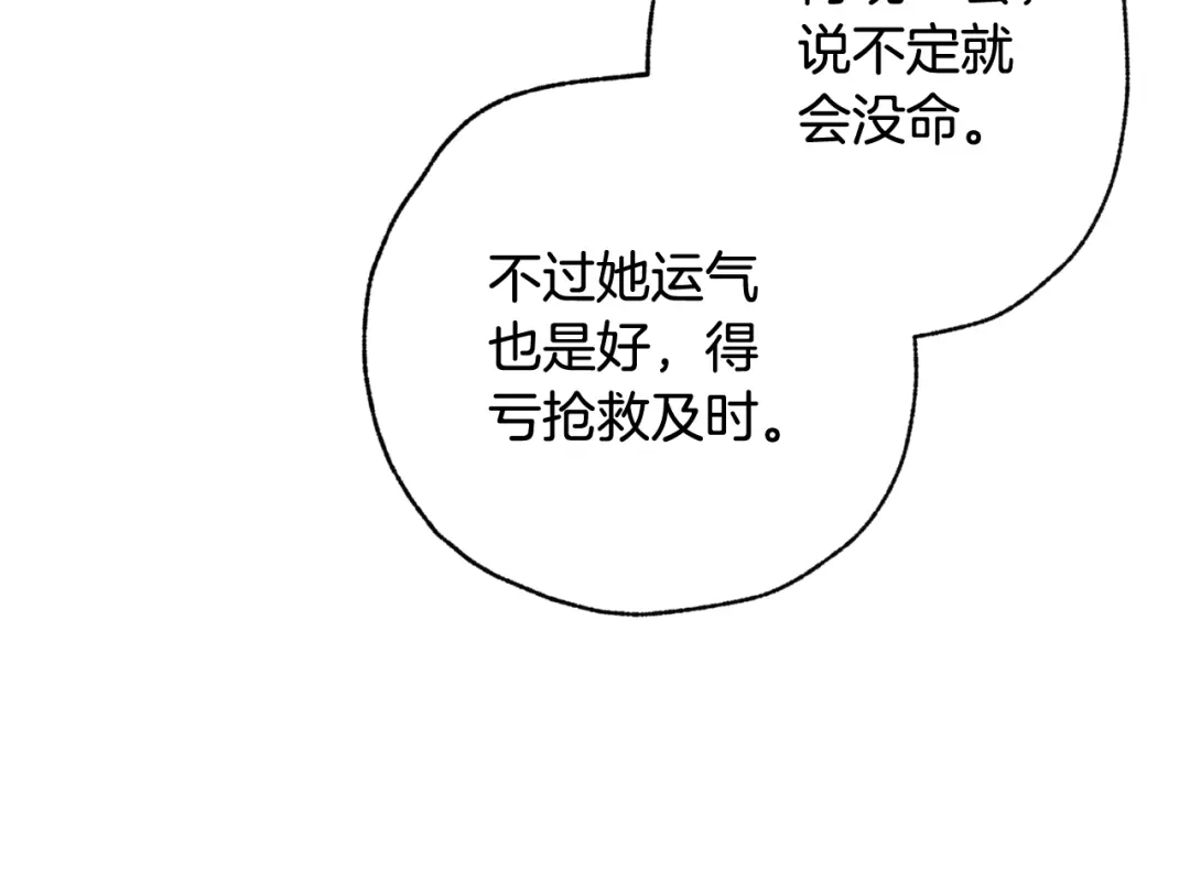 情人节之吻 第35话 熟悉的感觉 第27页