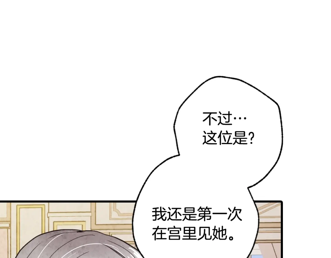 情人节之吻 第35话 熟悉的感觉 第28页