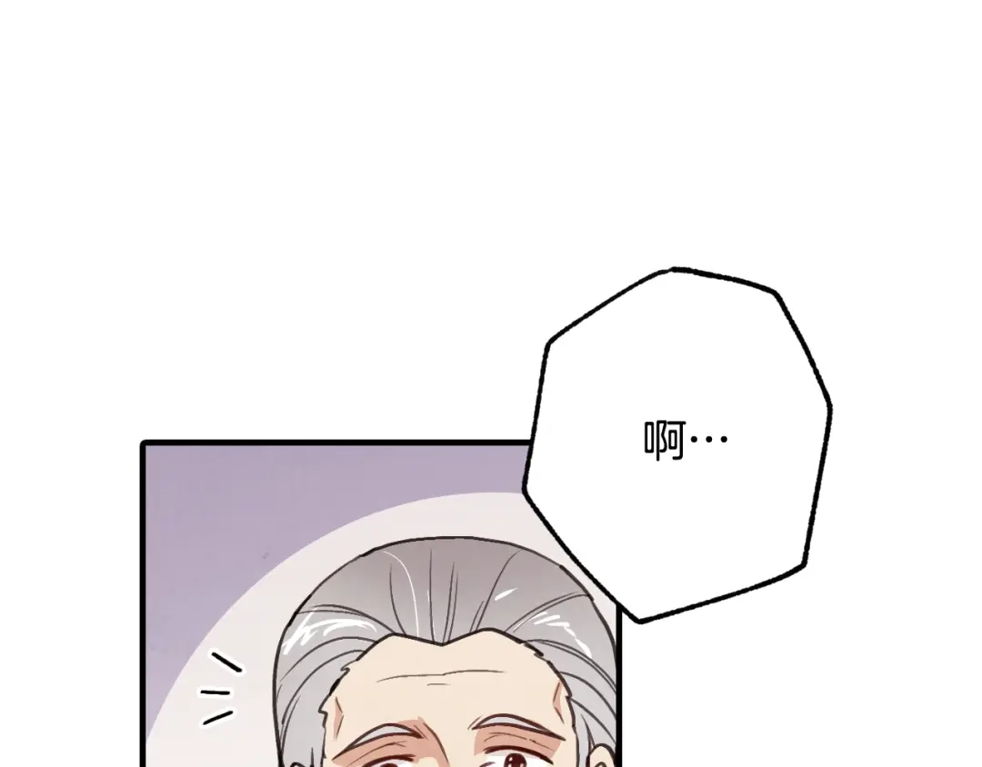 情人节之吻 第35话 熟悉的感觉 第35页