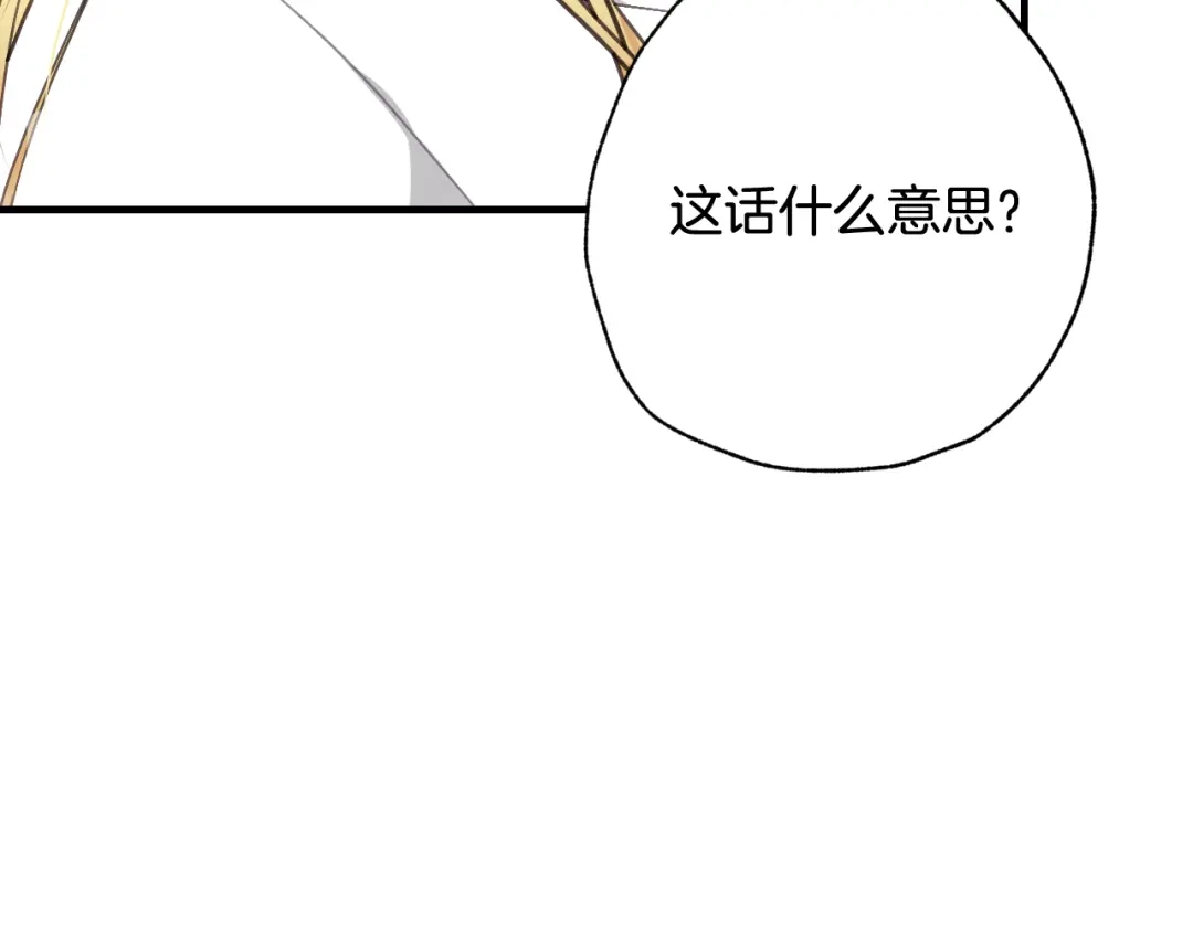 情人节之吻 第35话 熟悉的感觉 第42页