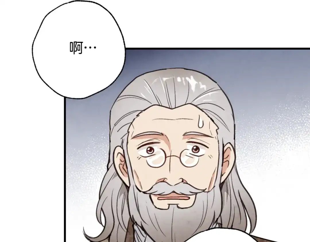 情人节之吻 第35话 熟悉的感觉 第43页