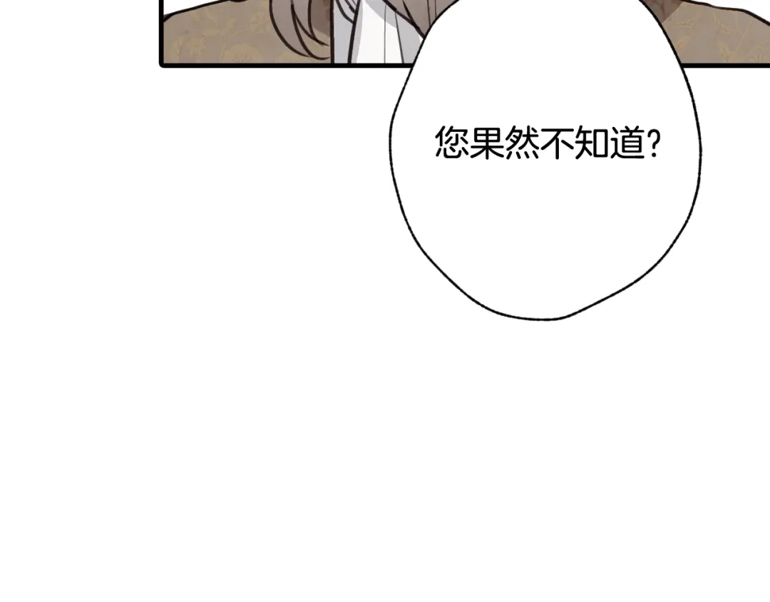 情人节之吻 第35话 熟悉的感觉 第44页