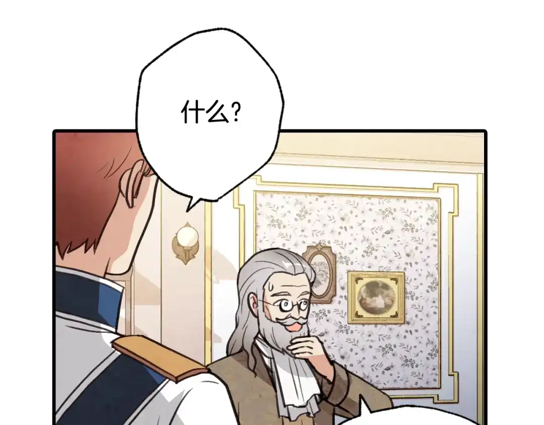 情人节之吻 第35话 熟悉的感觉 第45页