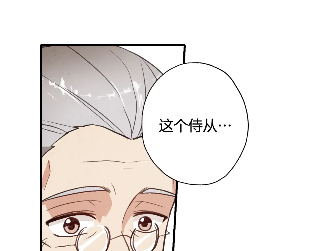 情人节之吻 第35话 熟悉的感觉 第47页