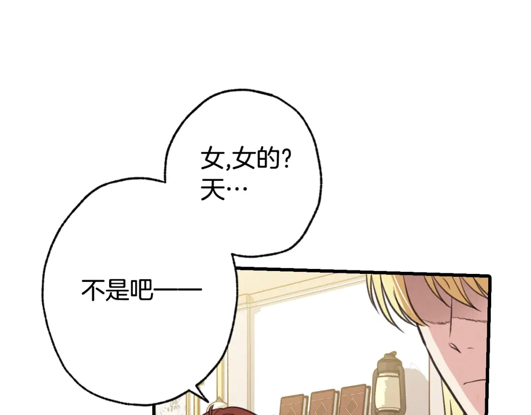 情人节之吻 第35话 熟悉的感觉 第59页