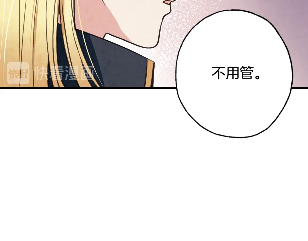 情人节之吻 第35话 熟悉的感觉 第71页