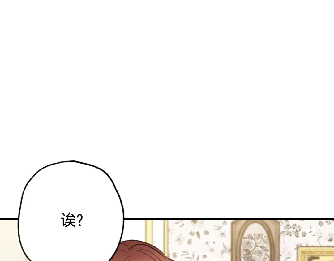 情人节之吻 第35话 熟悉的感觉 第72页