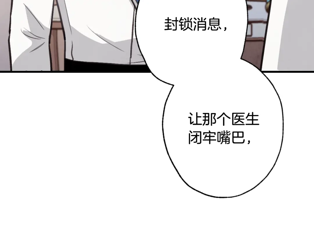 情人节之吻 第35话 熟悉的感觉 第74页