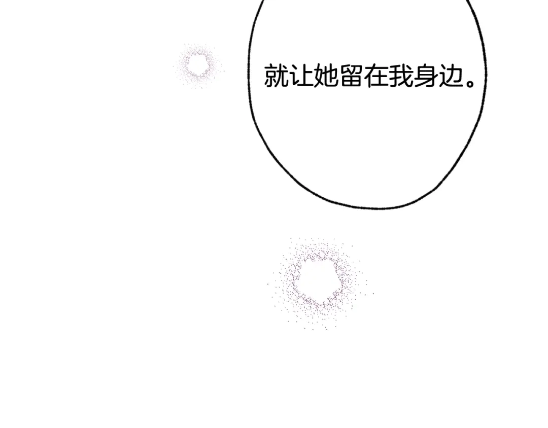 情人节之吻 第35话 熟悉的感觉 第84页