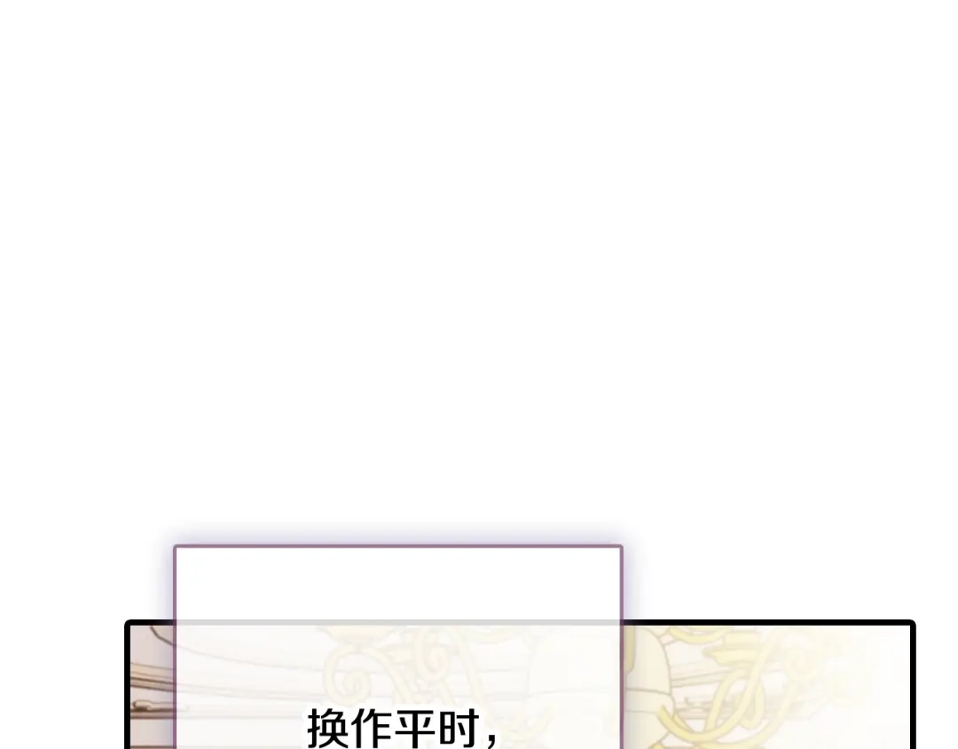 情人节之吻 第35话 熟悉的感觉 第87页