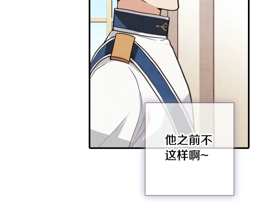 情人节之吻 第35话 熟悉的感觉 第91页