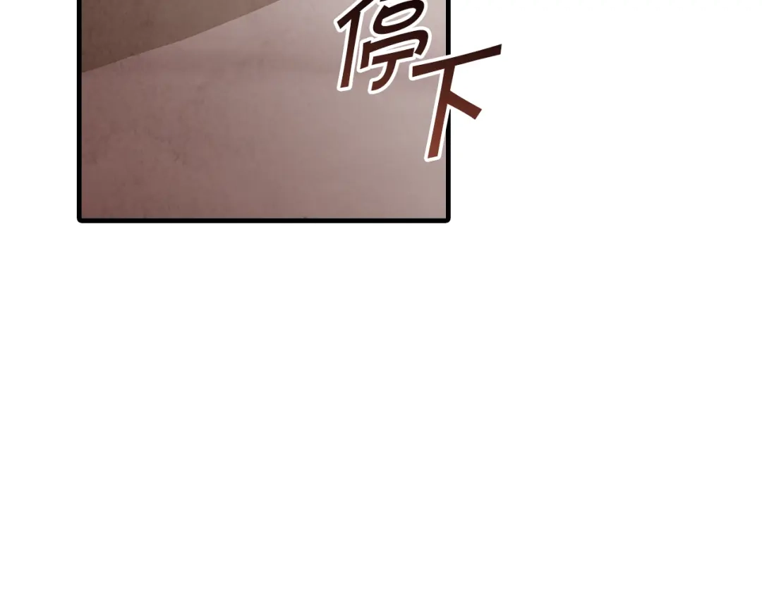 情人节之吻 第35话 熟悉的感觉 第94页