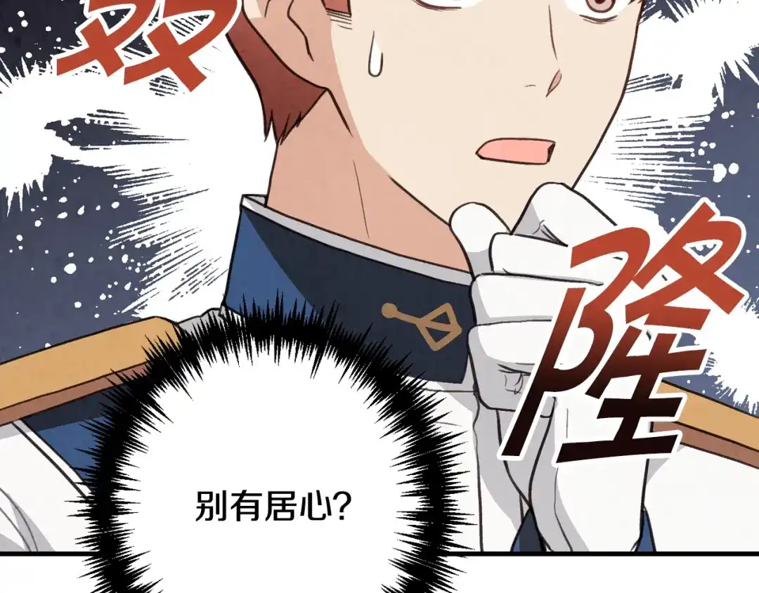 情人节之吻 第35话 熟悉的感觉 第97页