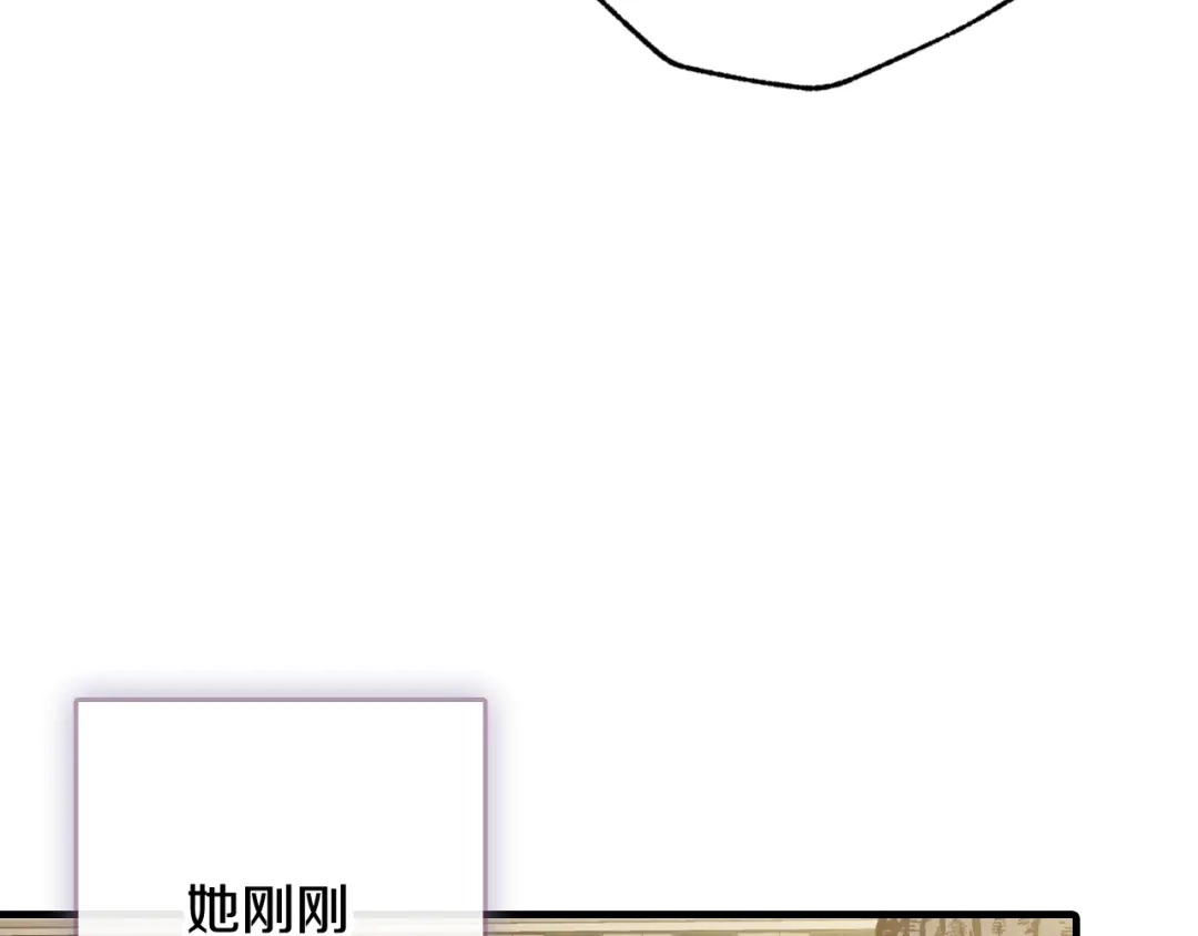 情人节之吻 第36话 傲慢的公主 第11页