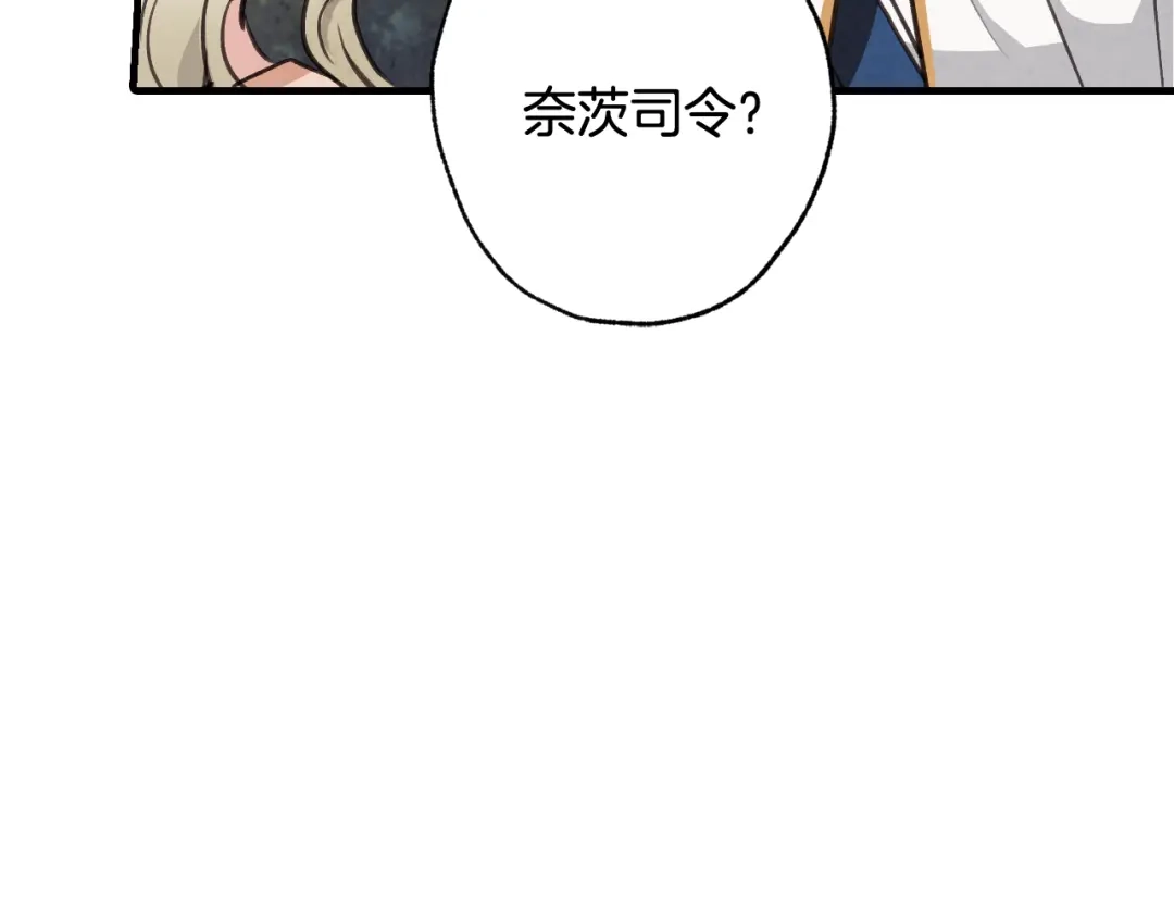 情人节之吻 第36话 傲慢的公主 第110页