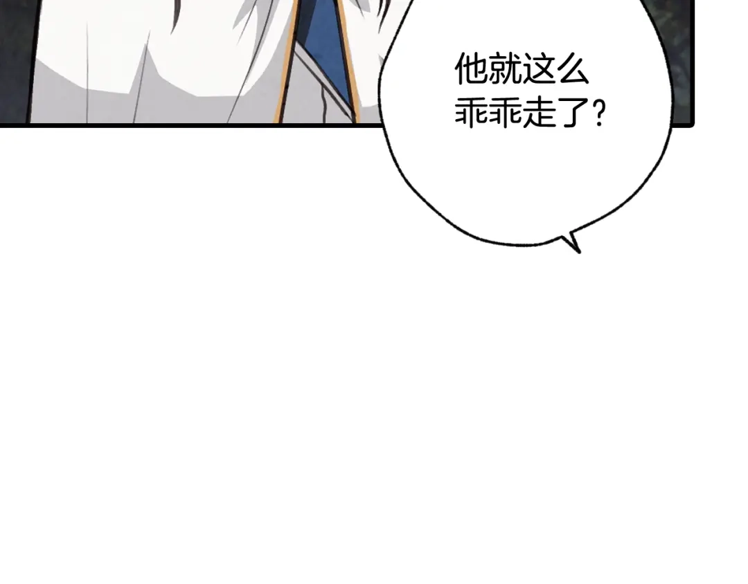 情人节之吻 第36话 傲慢的公主 第123页