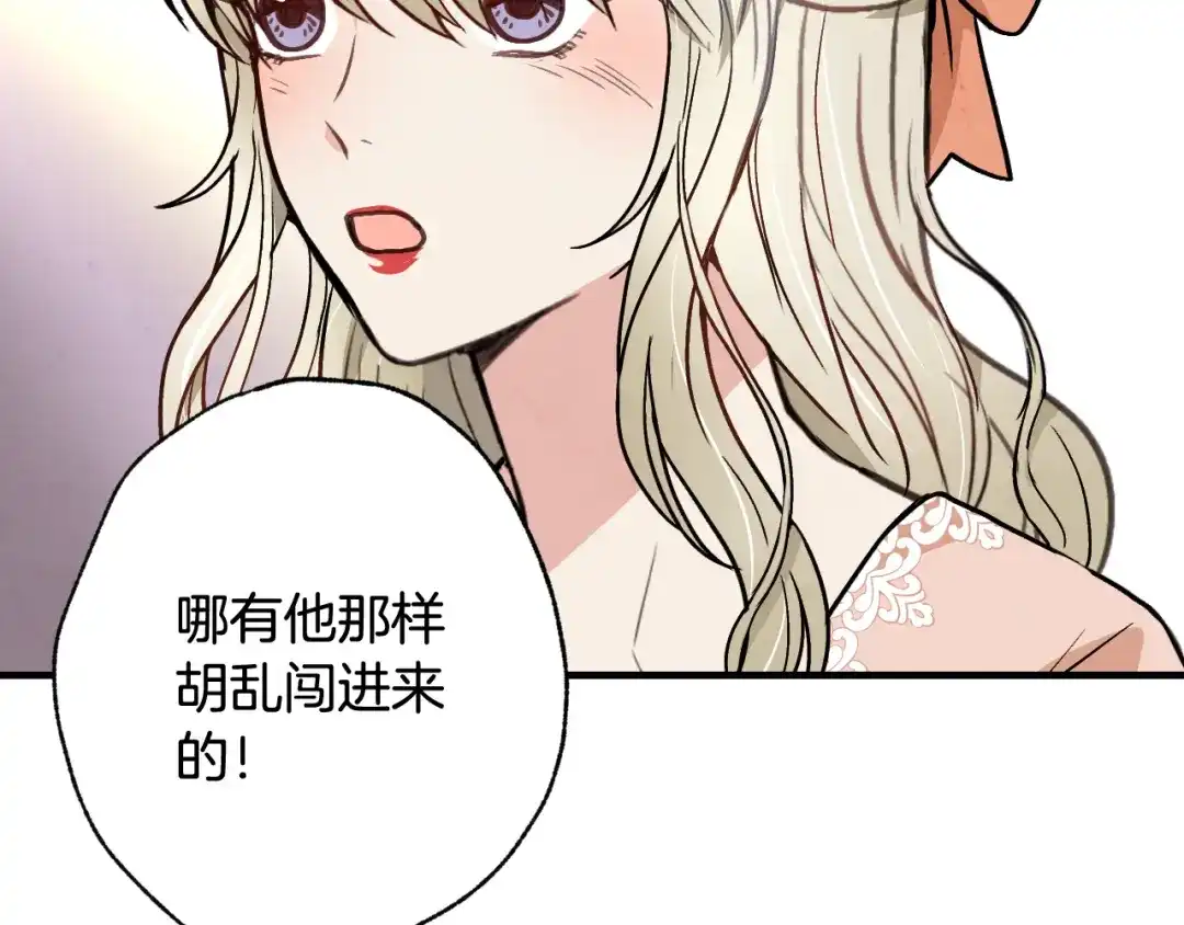 情人节之吻 第36话 傲慢的公主 第127页