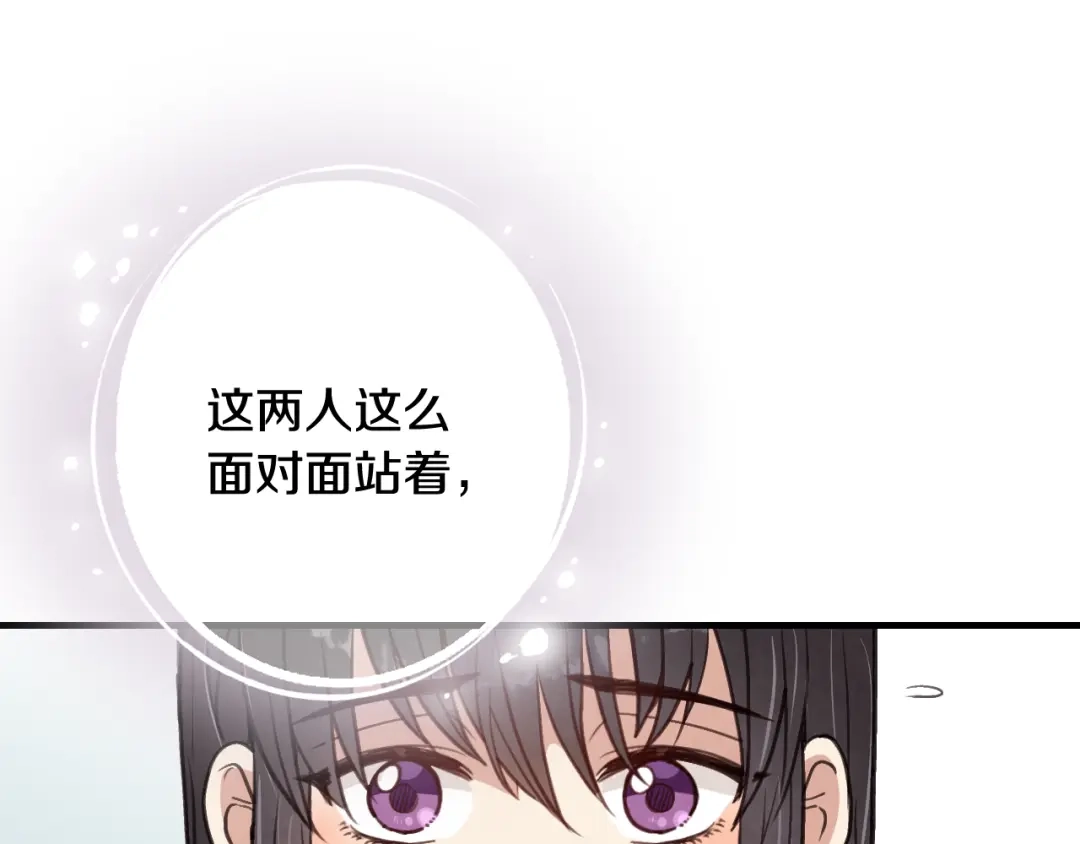 情人节之吻 第36话 傲慢的公主 第139页