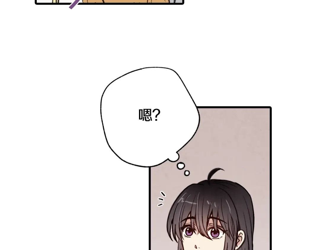情人节之吻 第36话 傲慢的公主 第143页