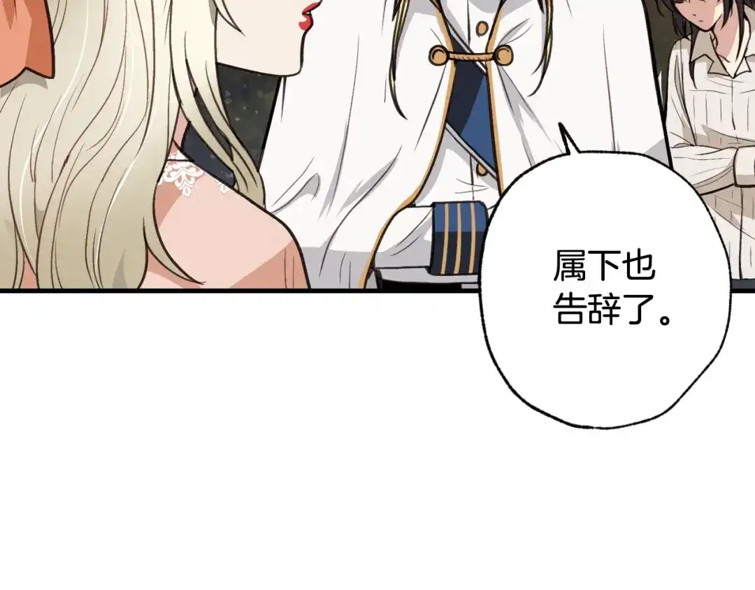 情人节之吻 第36话 傲慢的公主 第150页