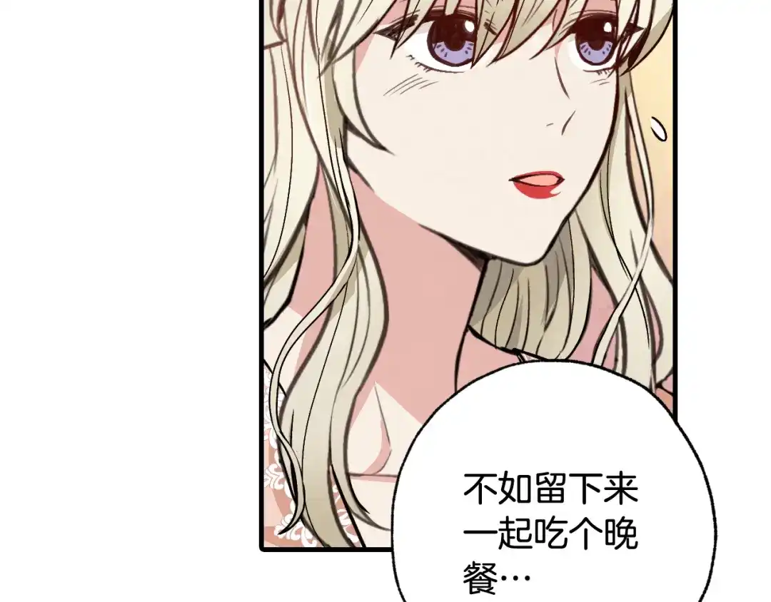 情人节之吻 第36话 傲慢的公主 第152页
