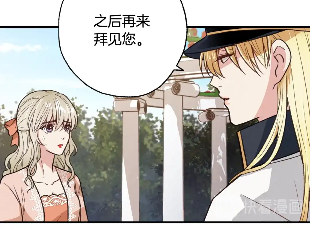 情人节之吻 第36话 傲慢的公主 第158页