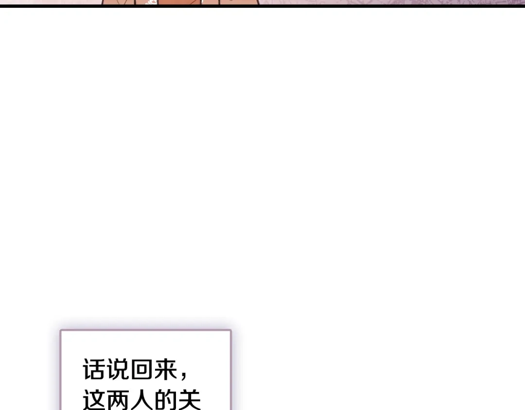情人节之吻 第36话 傲慢的公主 第167页