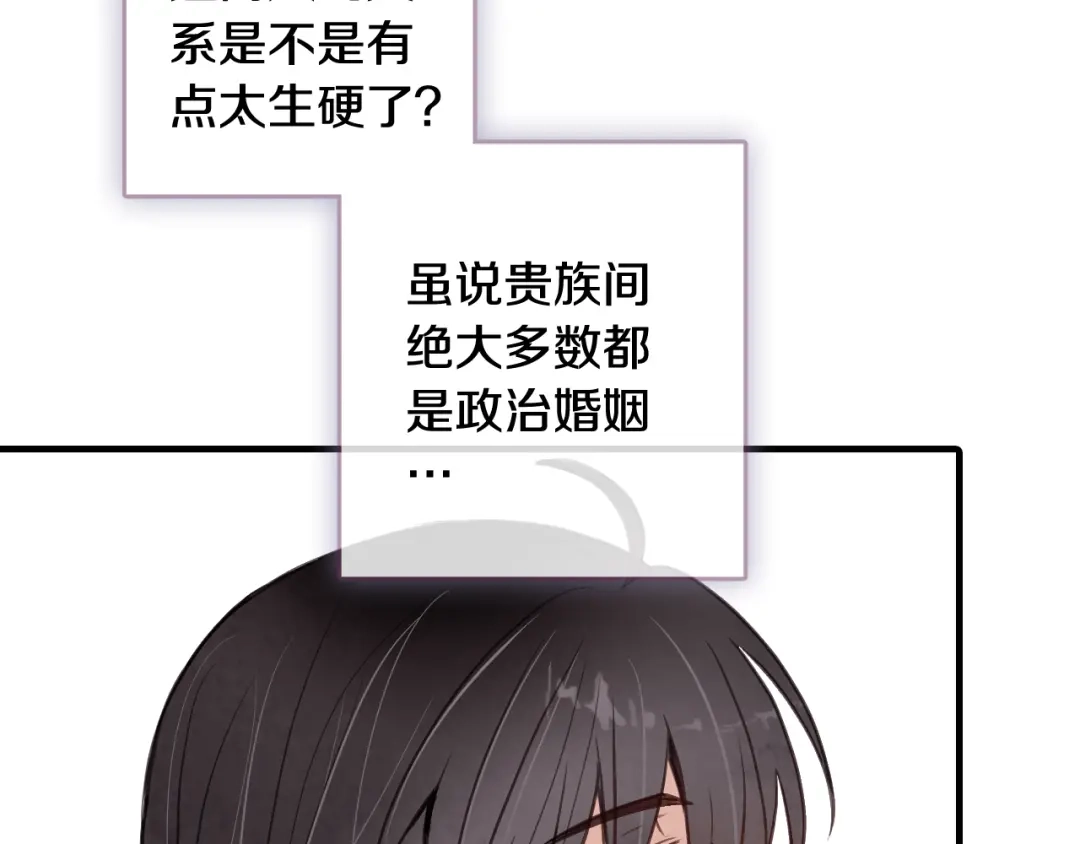 情人节之吻 第36话 傲慢的公主 第168页