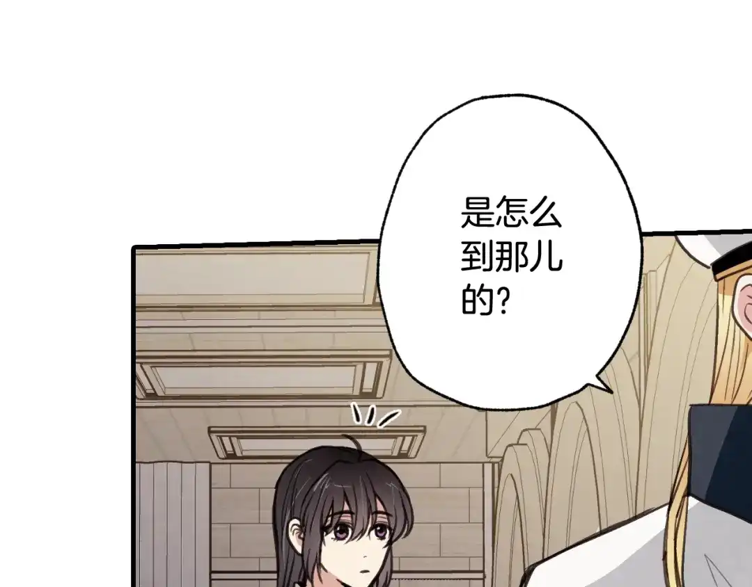 情人节之吻 第36话 傲慢的公主 第177页