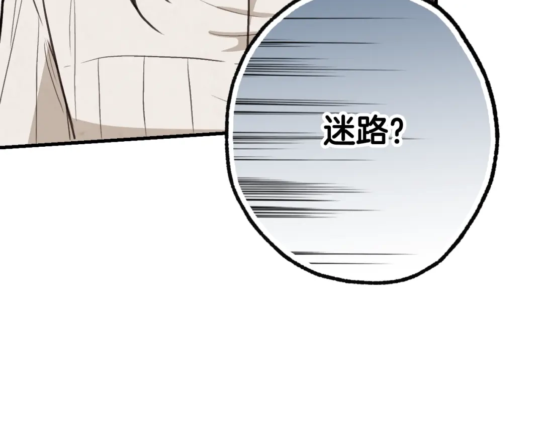 情人节之吻 第36话 傲慢的公主 第181页