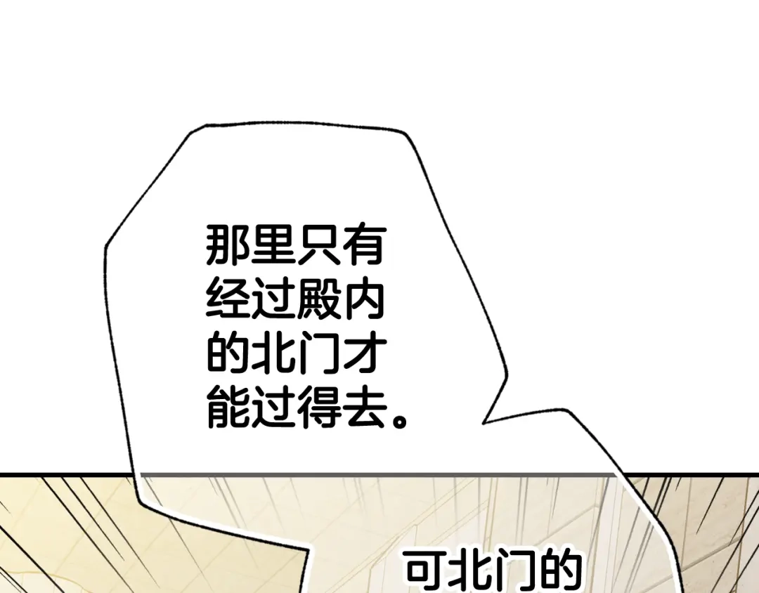 情人节之吻 第36话 傲慢的公主 第184页