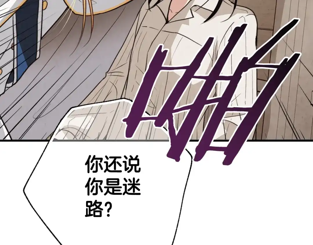 情人节之吻 第36话 傲慢的公主 第186页