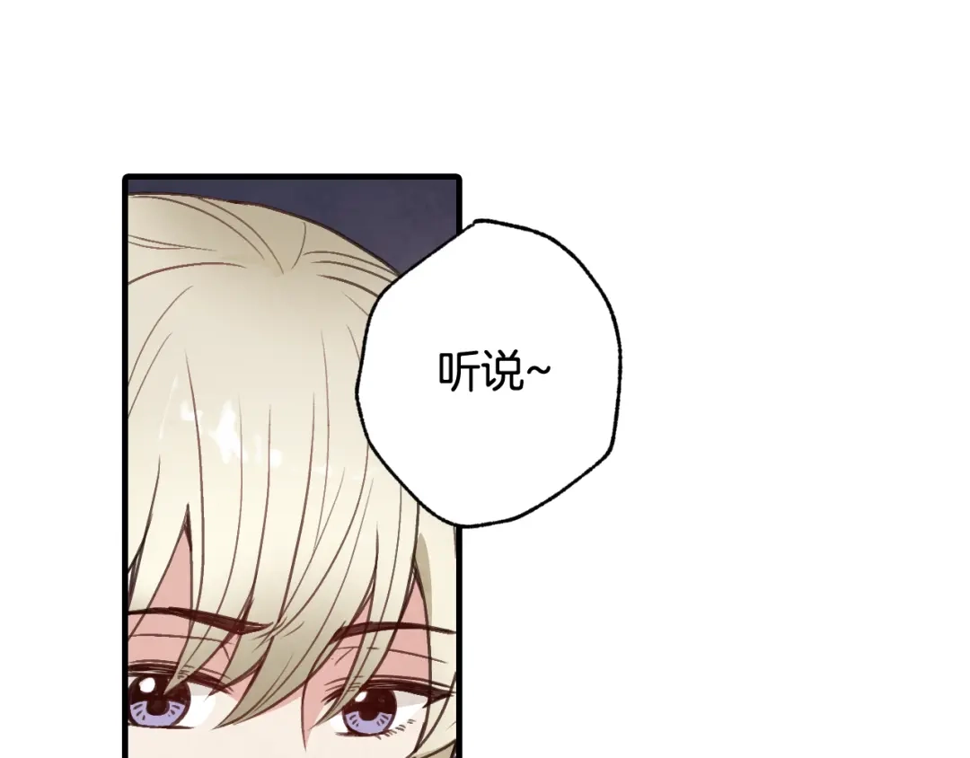 情人节之吻 第36话 傲慢的公主 第24页