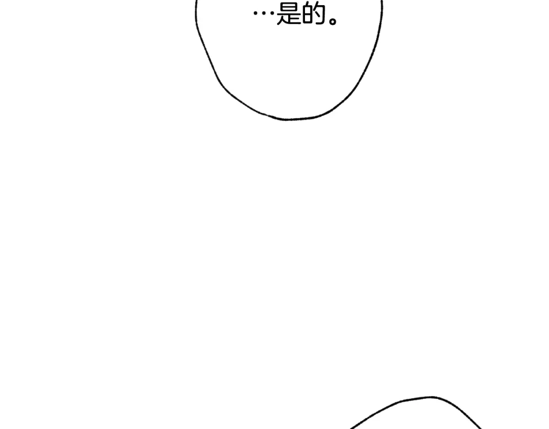 情人节之吻 第36话 傲慢的公主 第27页
