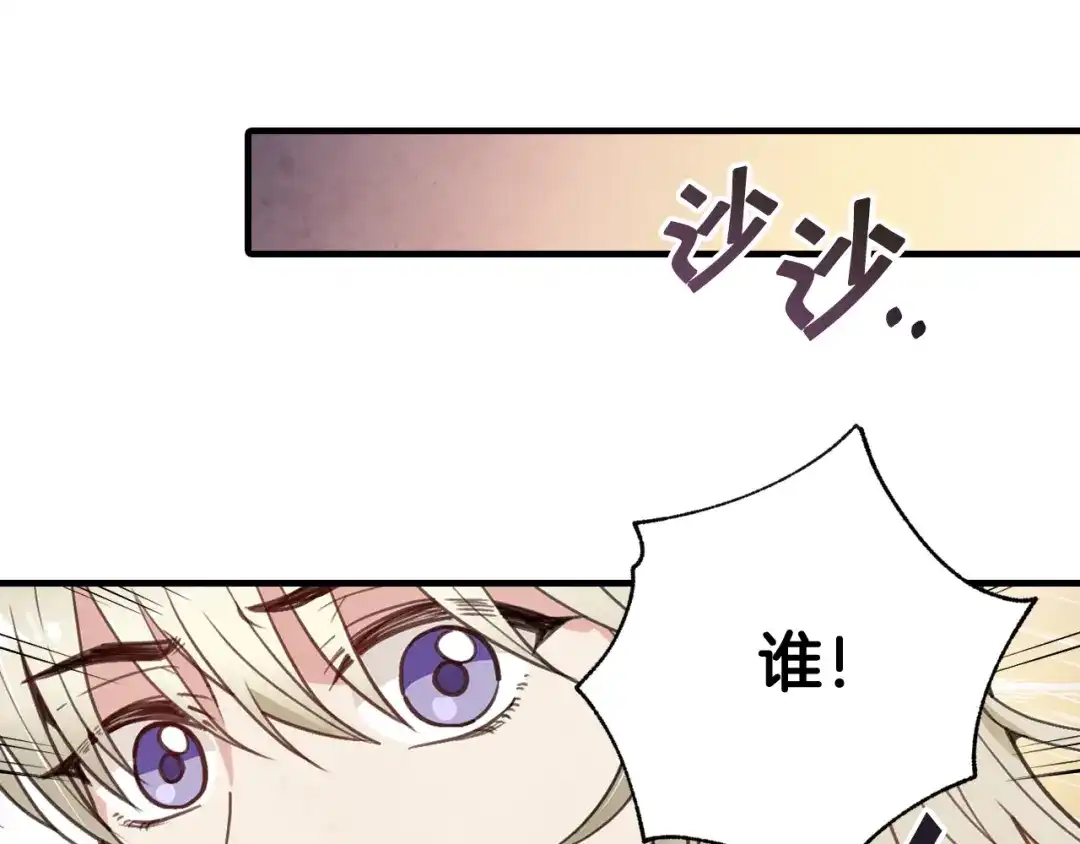 情人节之吻 第36话 傲慢的公主 第31页