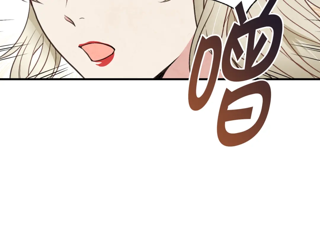 情人节之吻 第36话 傲慢的公主 第32页