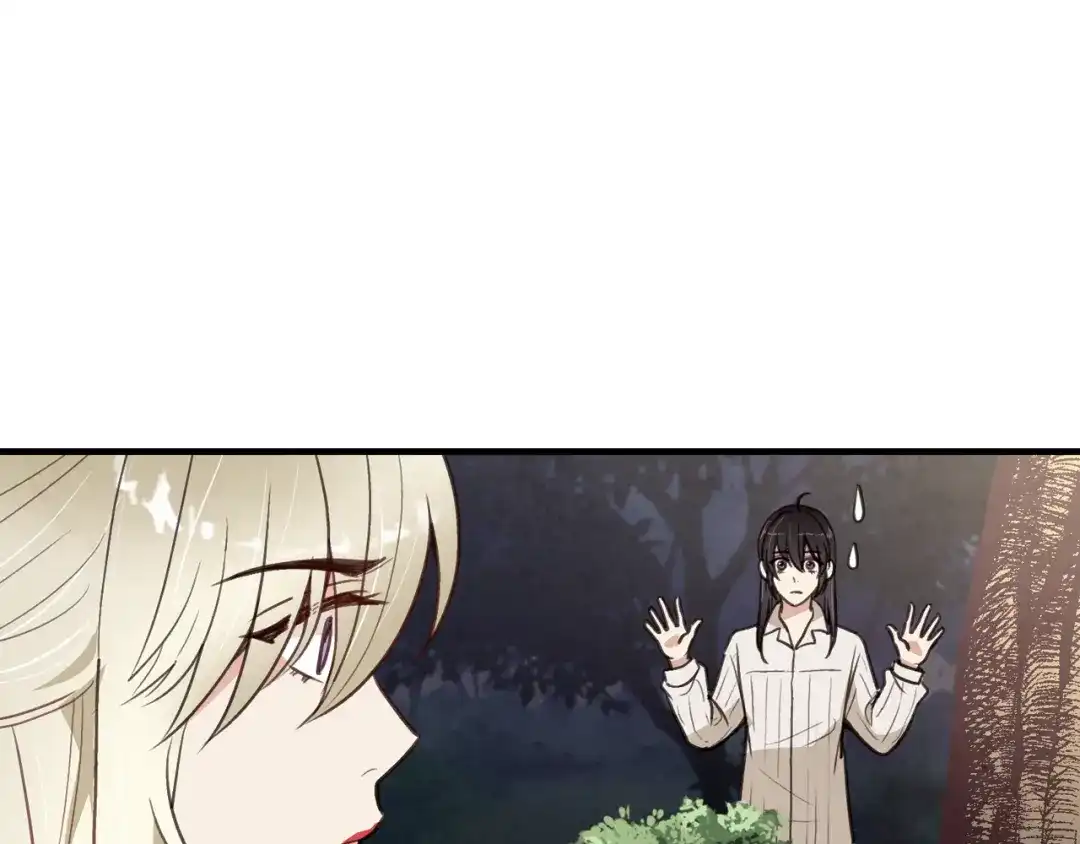 情人节之吻 第36话 傲慢的公主 第33页