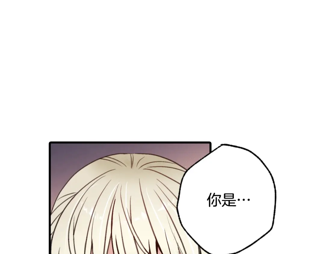 情人节之吻 第36话 傲慢的公主 第35页